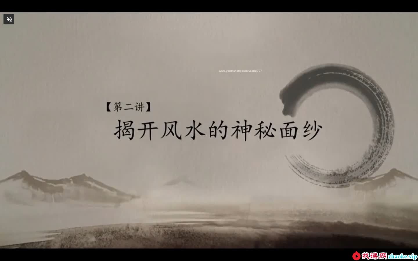 王进武三僚杨公风水内部课程视频33集3个小时，高清视频
