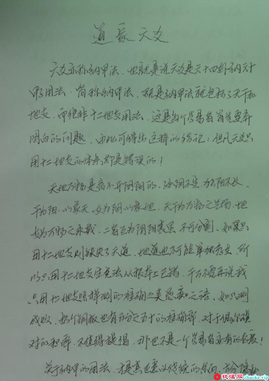 2019李林升道家六爻像法秘术