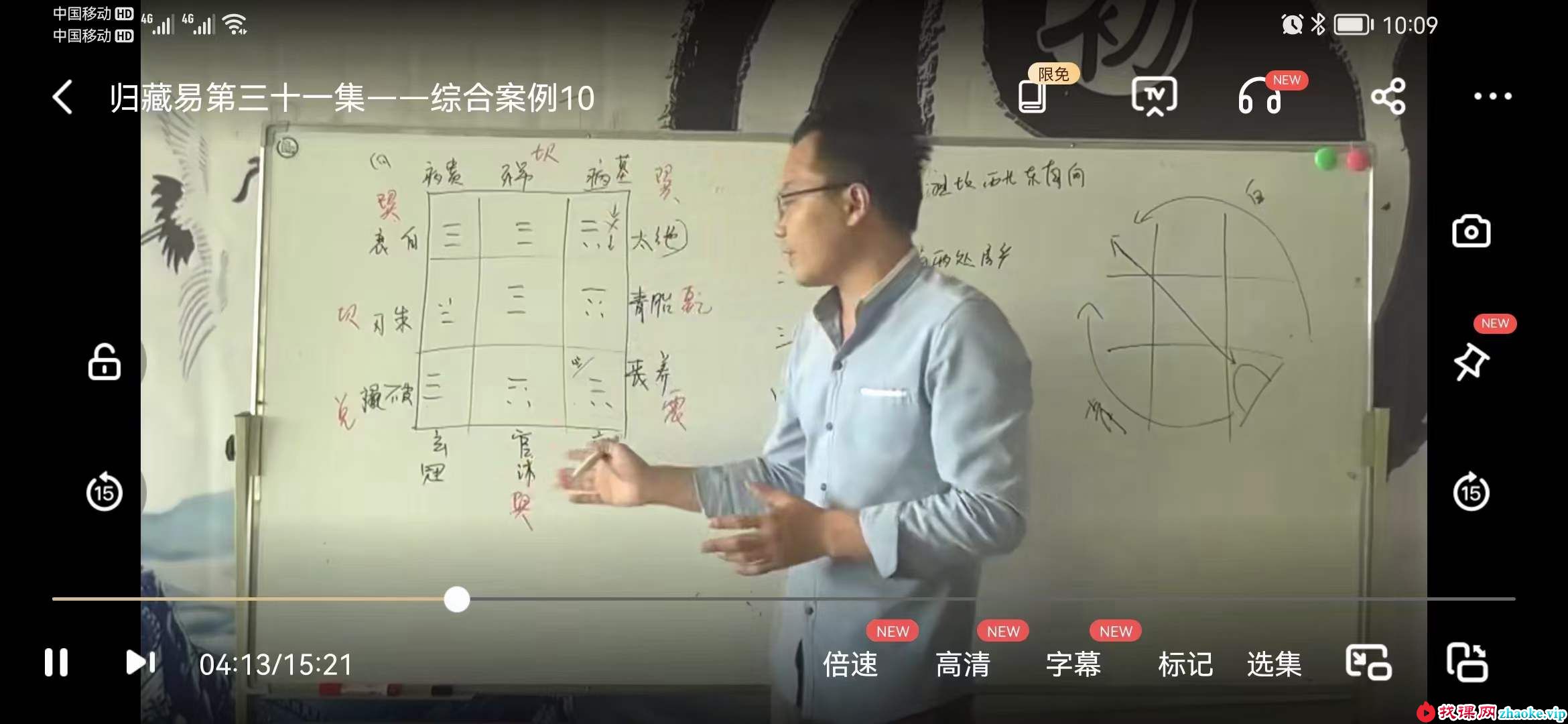 零基础学 古绝学归藏实战课