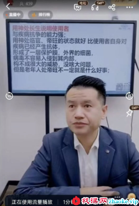 德宇《奇门通八字快速看疾病意外凶灾深度揭秘》1集视频