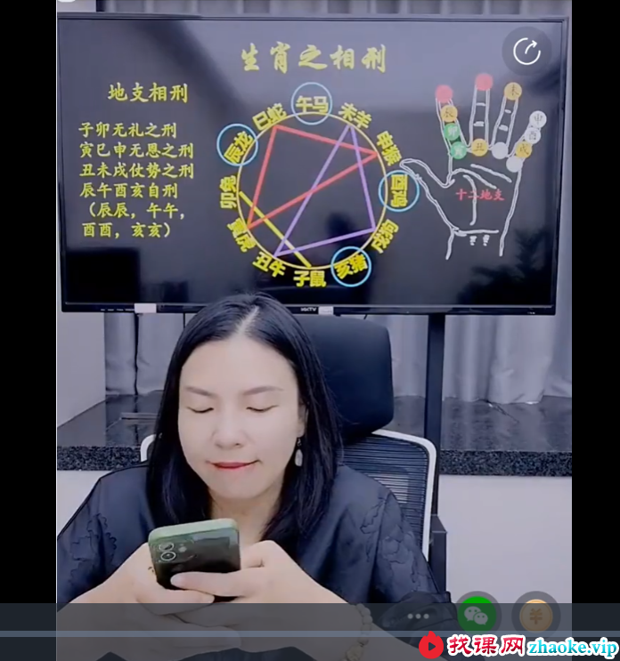 张姝《三刑，自刑，无恩之刑–解秘相刑》1集视频
