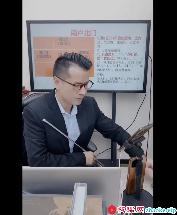 夏光明弟子 李晋宇《阳宅风水的五大秘诀》5集