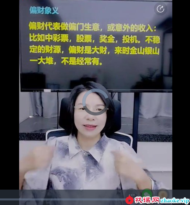 张姝揭秘：这才是“夫妻不和”八字里最准的信号+“偏财”旺的人，为什么总在“破大财”边缘试探？2集视频