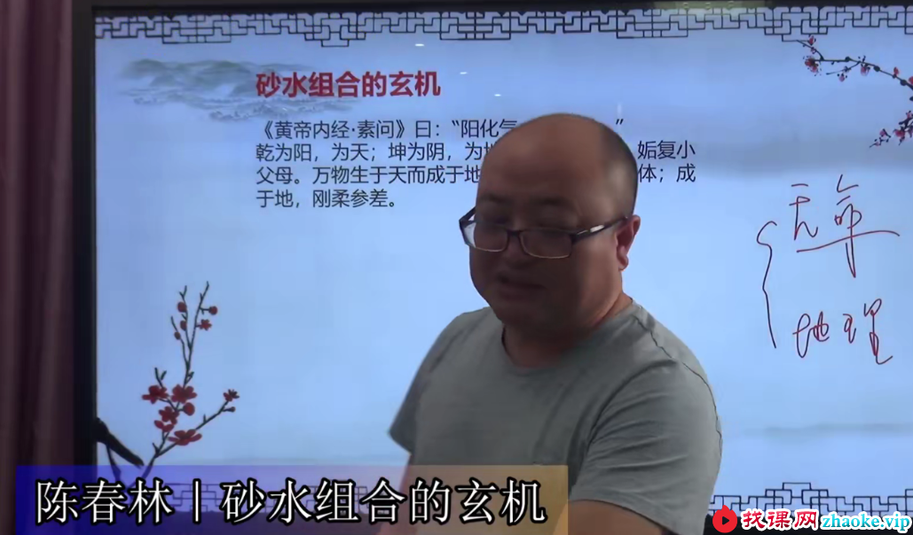 陈春林青江秘术14集视频