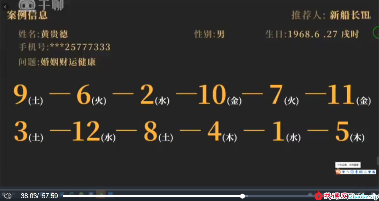 朱东辉《天地绝学》32集