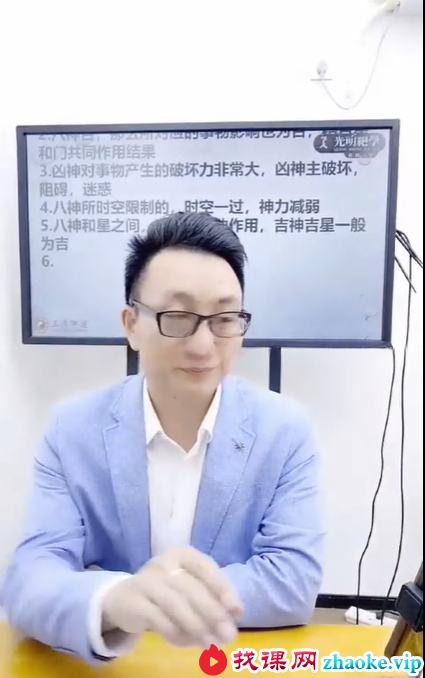 夏光明 程秀安（德祥）《奇门速断秘法解密之核心知识点窍》【交付课】 视频3集