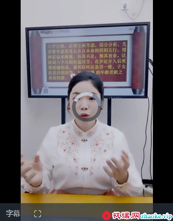 夏光明 刘晨萱（德萱）《六亲姻缘系列之合婚秘法》【交付课】视频3集