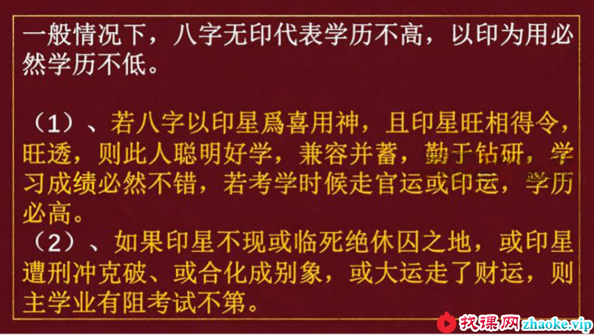 罗靖皓（德皓）《看学历高低及催旺文昌秘法》64页