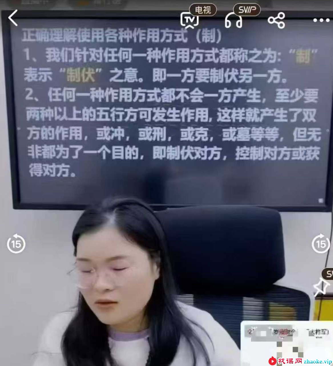 邱易芸《八字必学九门系列之穿、刑、绝、破应事祥解及调整八字喜忌用神定乾坤之富贵贫贱、流年好坏解秘》1集视频