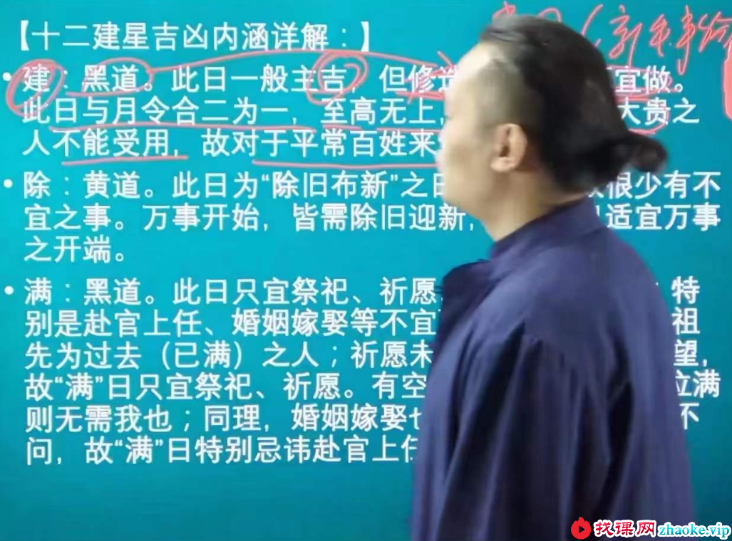 仙扑门择吉与破土8集