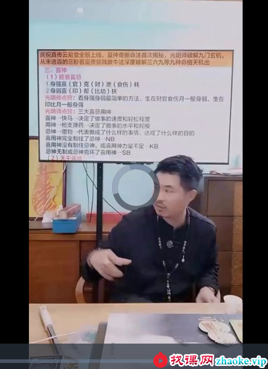 夏光明 《光明师预测八字获取财富十三种方式及股市发展趋势，以及富贵贫贱九种命格一次性讲完》视频1集