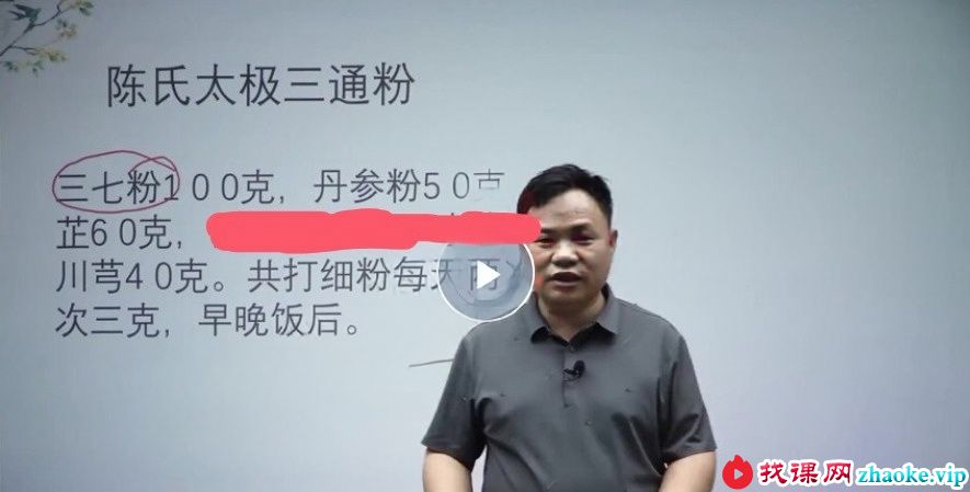 陈启锋《陈氏食疗养生》68集视频