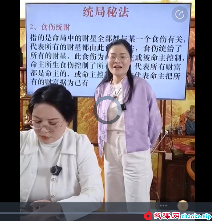 夏光明 邱易芸&高雅兰（德芸，德蘭）《四柱八字深解速断财富格局、结婚、离婚应期、意外之秘点窍》视频1集