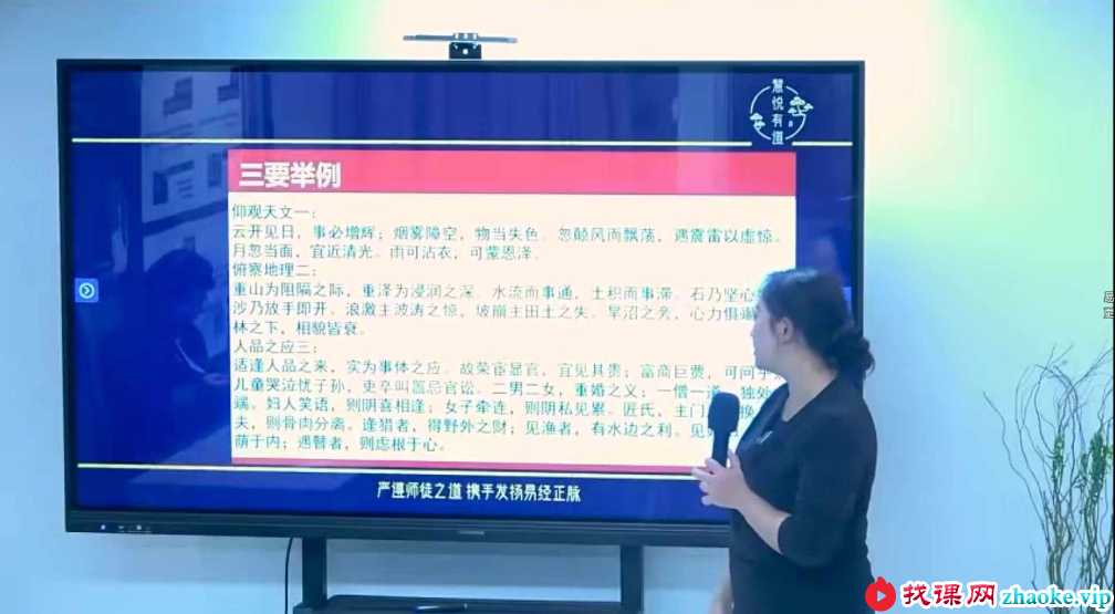 黎荔《梅花易数》传承班