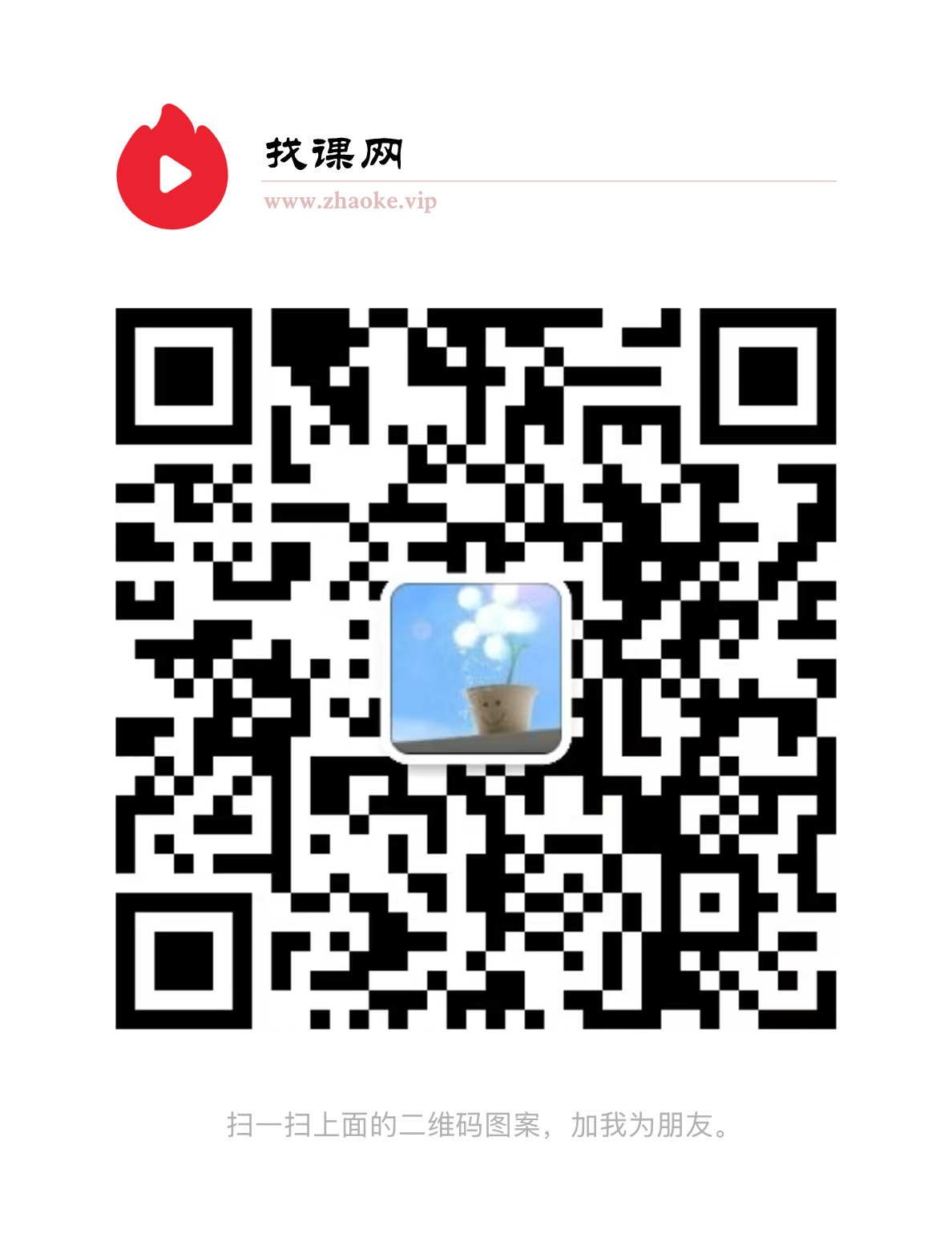 微信二维码